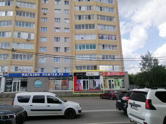 Купить  помещение свободного назначения