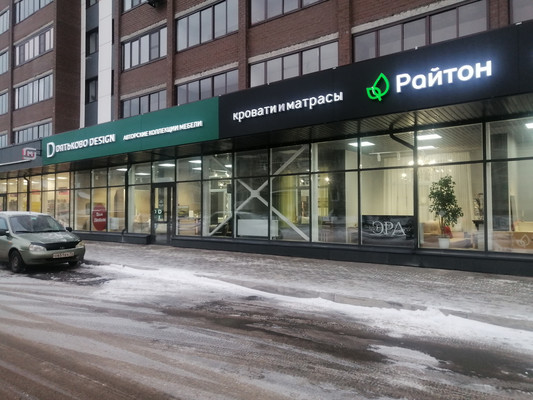 Снять  торговое помещение