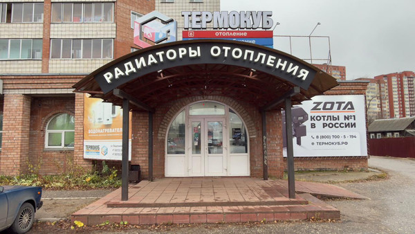 Купить  торговое помещение